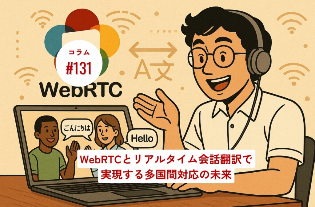 コラムタイトル131 コラムタイトル131