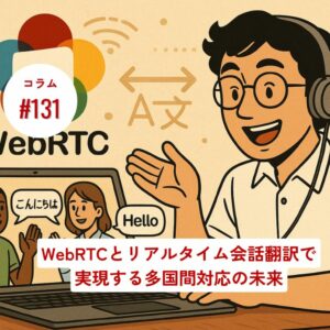 コラムタイトル131