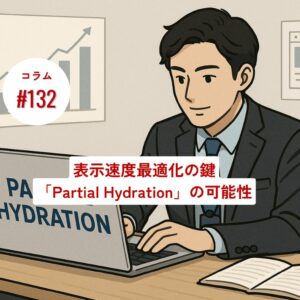 コラムタイトル132