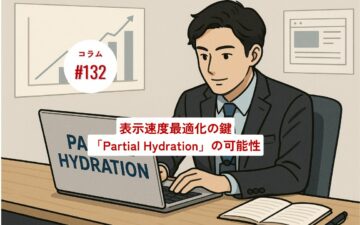 コラムタイトル132