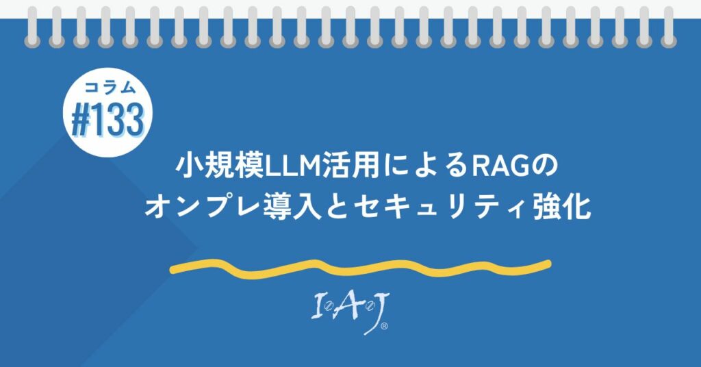 コラムタイトル133
