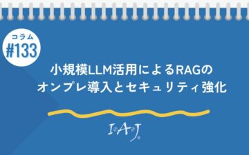 コラムタイトル133