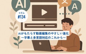 コラムタイトル134