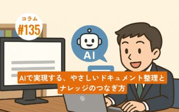 コラムタイトル135