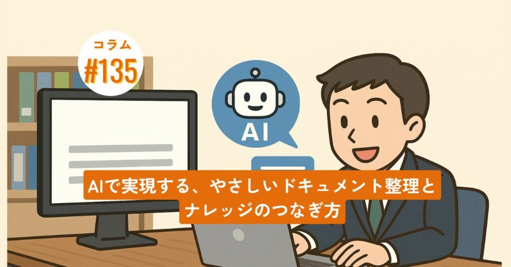 コラムタイトル135