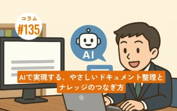コラムタイトル135