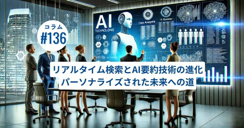 コラムタイトル 136 コラムタイトル 136