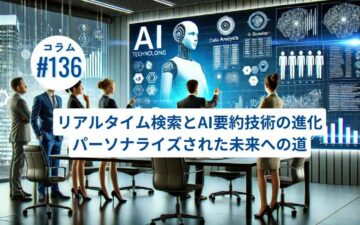 コラムタイトル 136