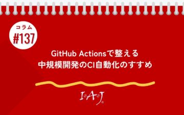 コラムタイトル137