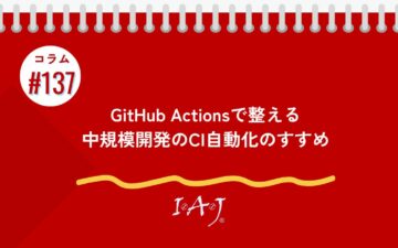 コラムタイトル137