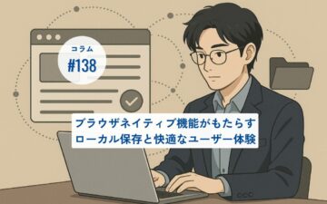コラムタイトル138