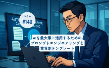 コラムタイトル140
