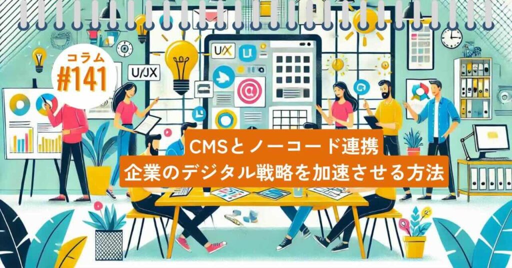 コラムタイトル141