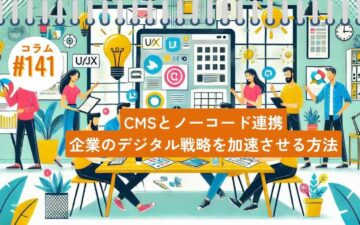 コラムタイトル141
