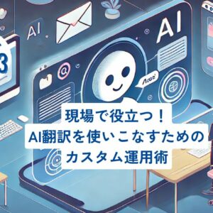 コラムタイトル143