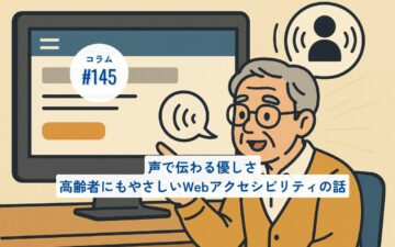 コラムタイトル145