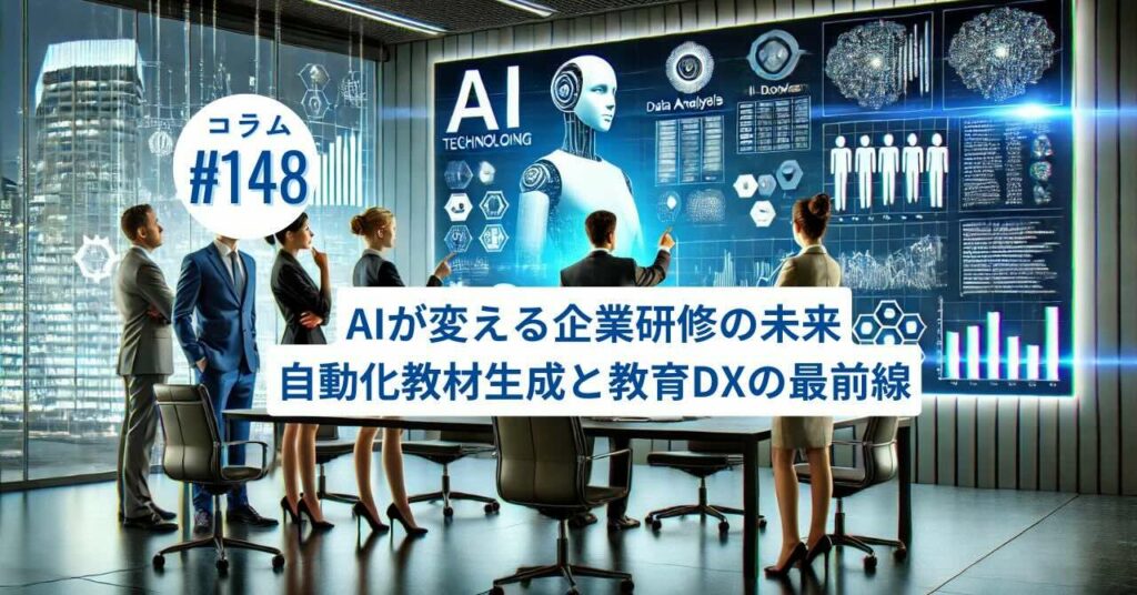 コラムタイトル148 コラムタイトル148