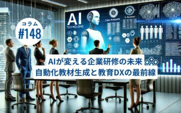 コラムタイトル148