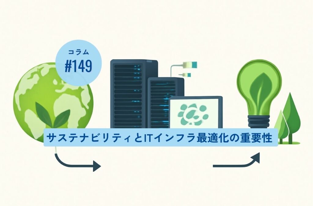 コラムタイトル149