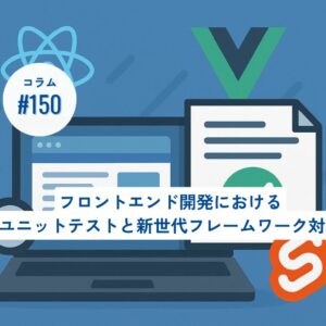 コラムタイトル150