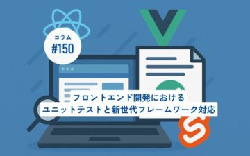 コラムタイトル150