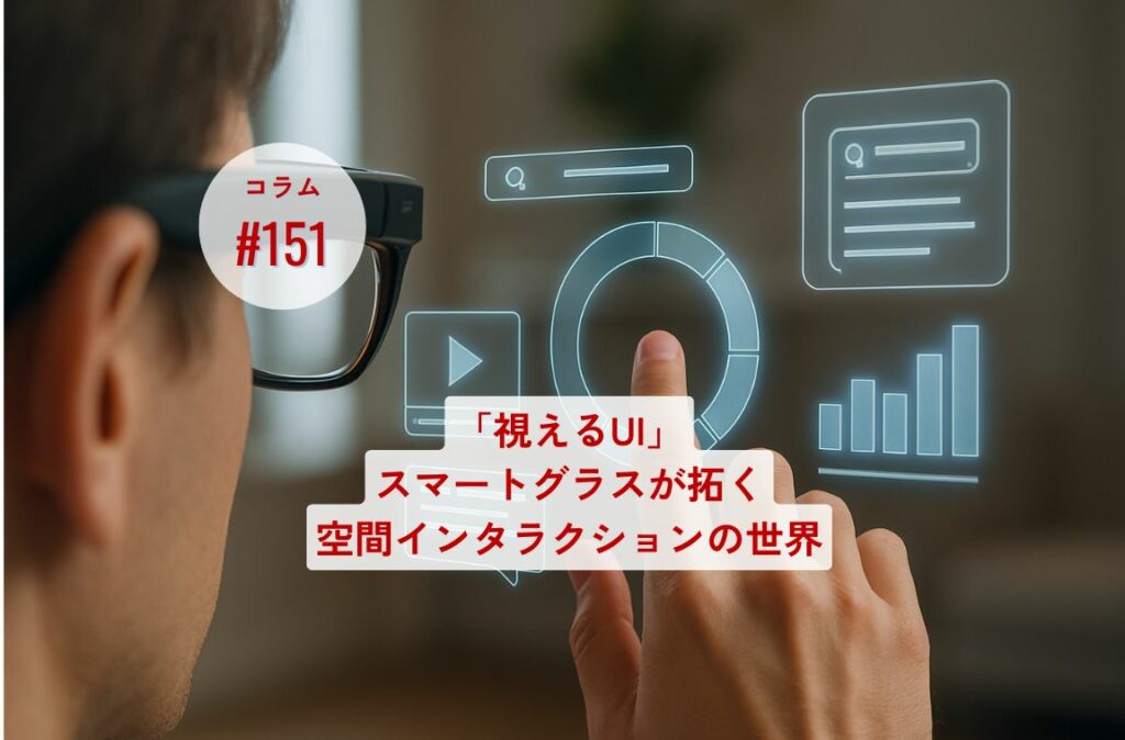 コラムタイトル151 コラムタイトル151