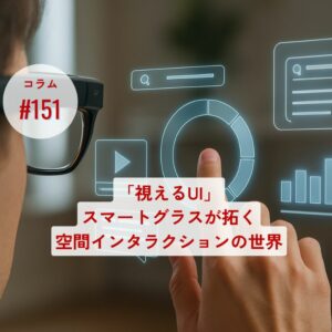 コラムタイトル151