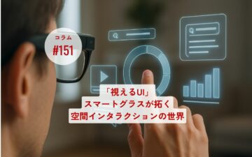 コラムタイトル151