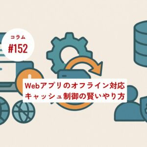 コラムタイトル152