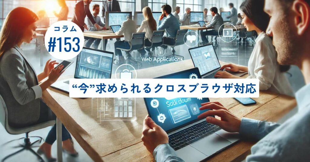 コラムタイトル153 コラムタイトル153