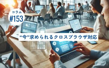 コラムタイトル153