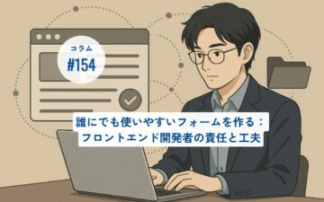 コラムタイトル154