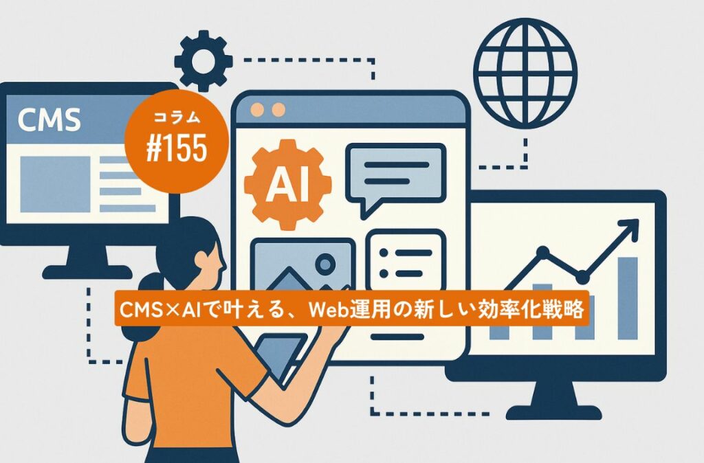 コラムタイトル155