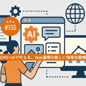 コラムタイトル155