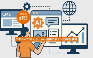 コラムタイトル155