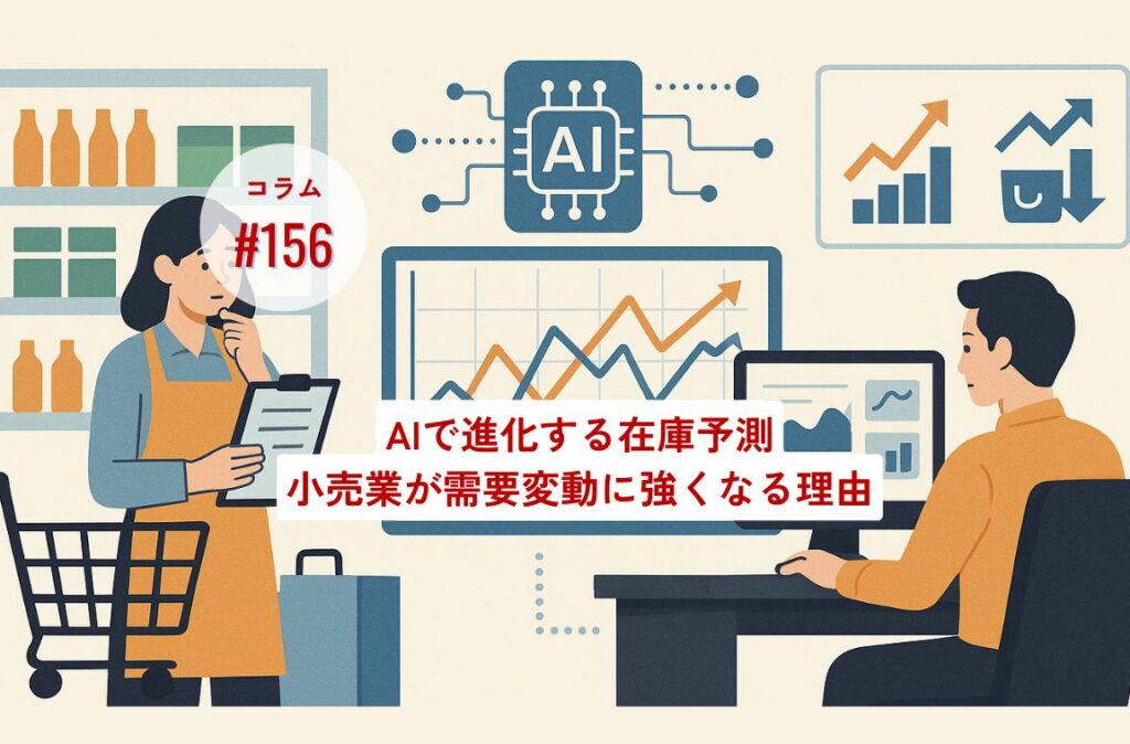 コラムタイトル156