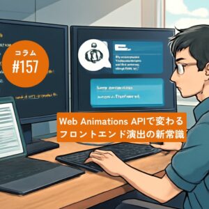 コラムタイトル157