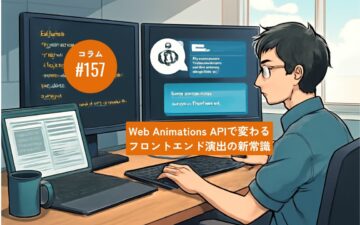 コラムタイトル157