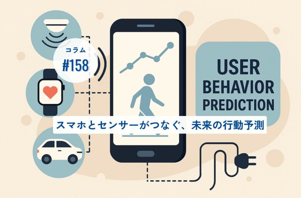 コラムタイトル158 コラムタイトル158