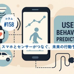 コラムタイトル158