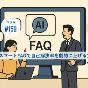 コラムタイトル159