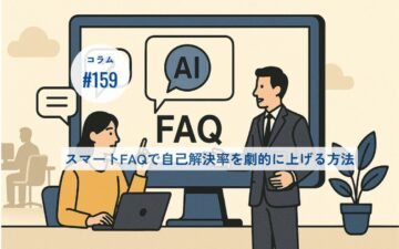コラムタイトル159