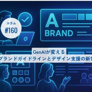 コラムタイトル160