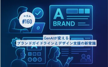 コラムタイトル160