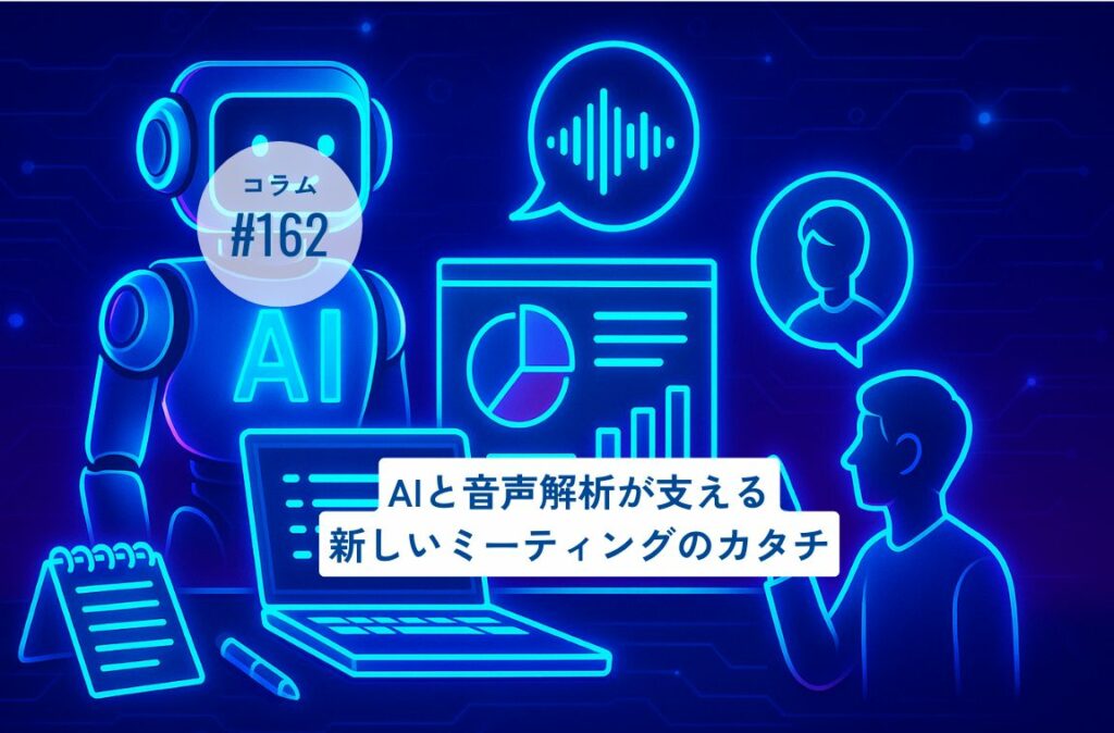 コラムタイトル162 コラムタイトル162
