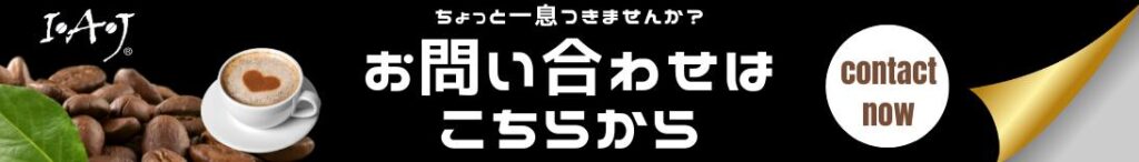 お問い合わせバナー